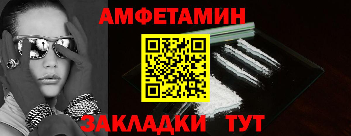 Амфетамин Розовый Тамбов