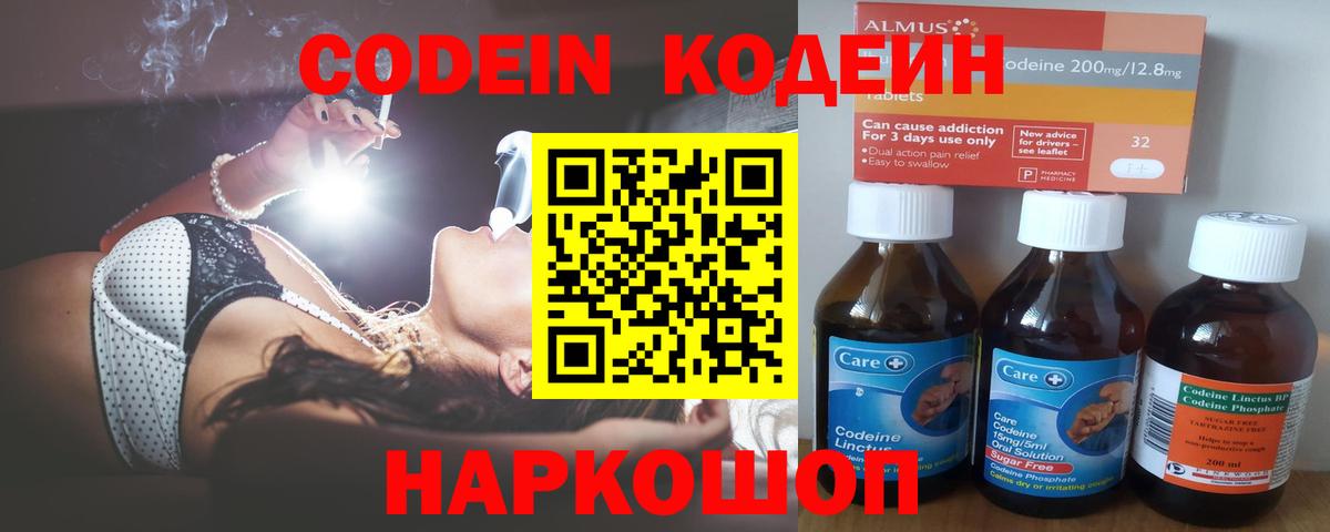 Кодеиновый сироп Lean напиток Lean (лин) Тамбов