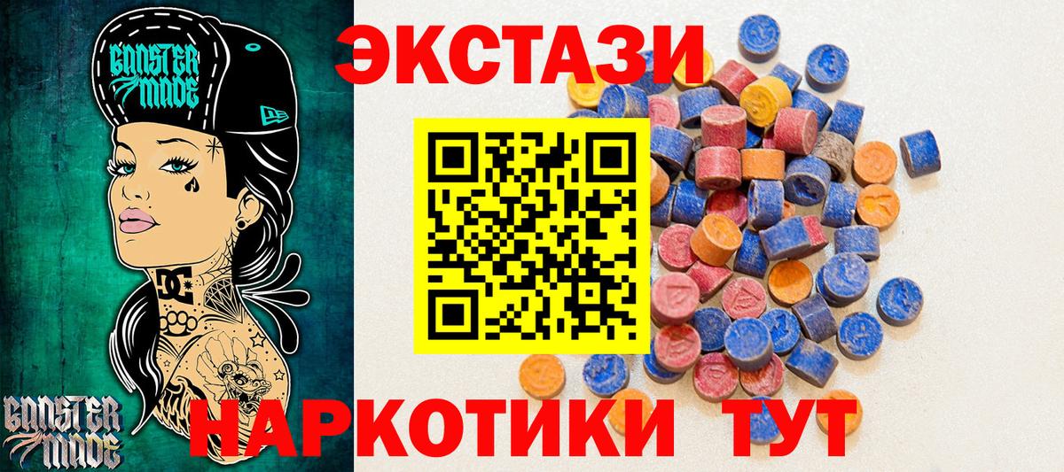 MEGA зеркало  Вход с VPN  Экстази 99%  Тамбов  Экстази mix 