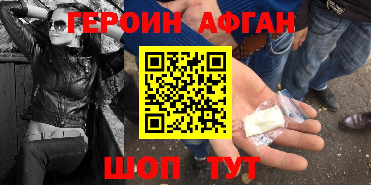ГЕРОИН VHQ Тамбов