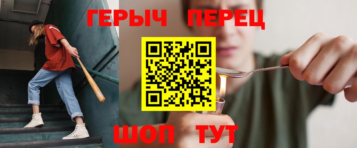 Тамбов  Героин гречка  Вход с VPN 