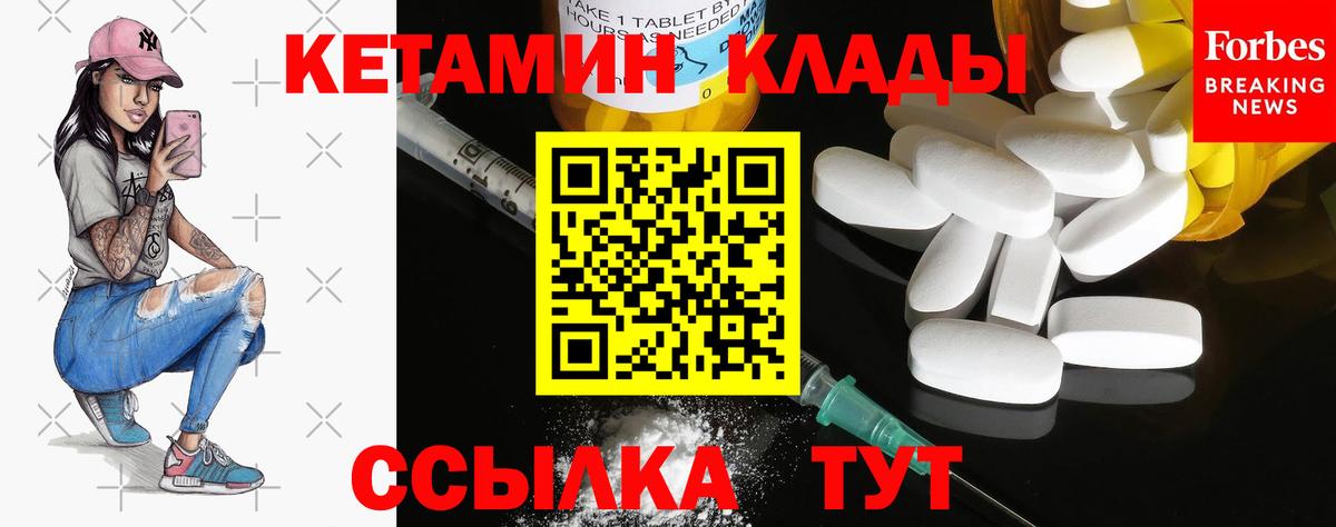 КЕТАМИН ketamine Тамбов