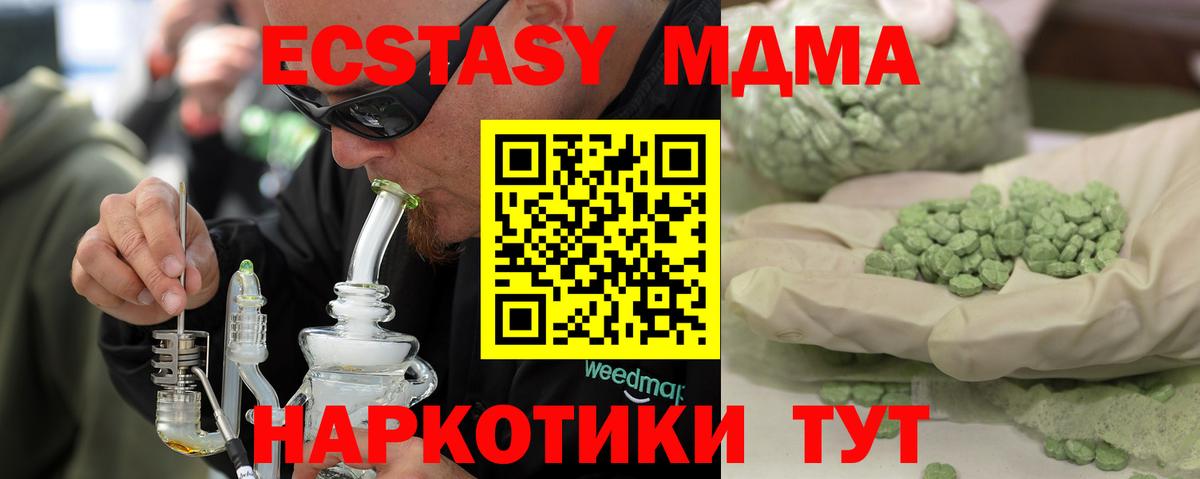 MDMA кристаллы Тамбов