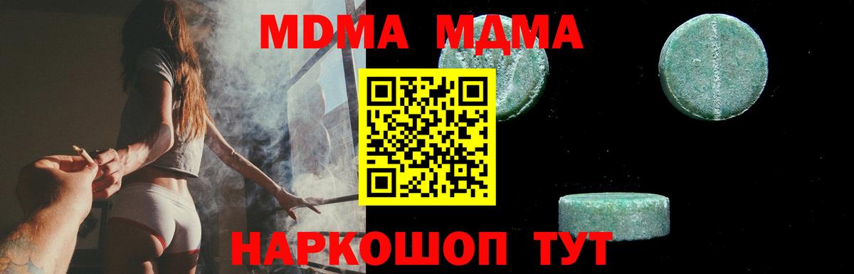 MDMA  MDMA VHQ  Вход с VPN  Тамбов  МДМА кристаллы 