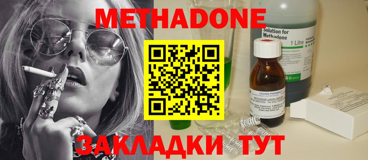 МЕТАДОН VHQ  Вход с VPN  Тамбов 