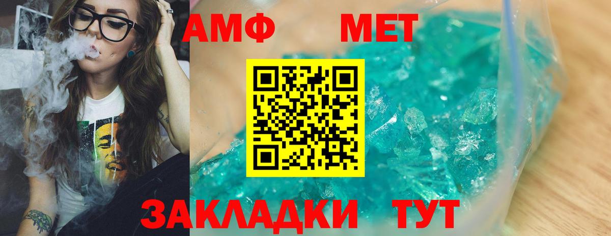 Метамфетамин пудра Тамбов