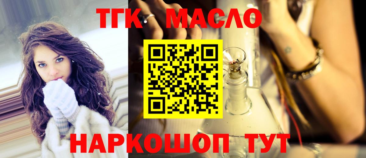 Дистиллят ТГК концентрат Тамбов